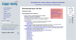 Desktop Screenshot of ironau.ru