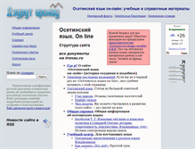 Tablet Screenshot of ironau.ru